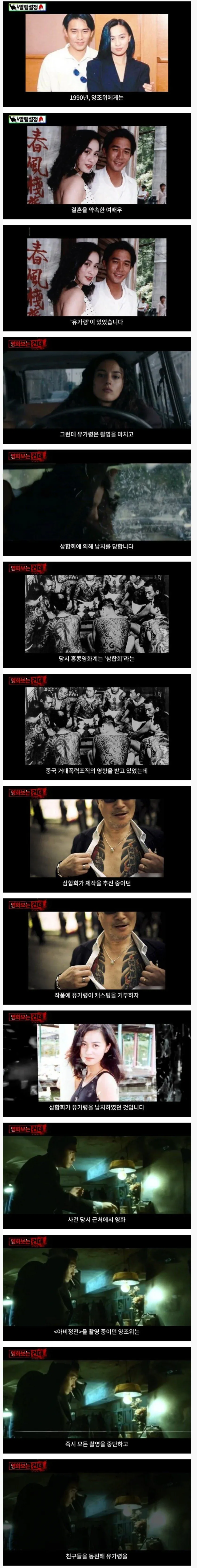 image.png 여배우 유가령 납치 폭행 사건.jpg