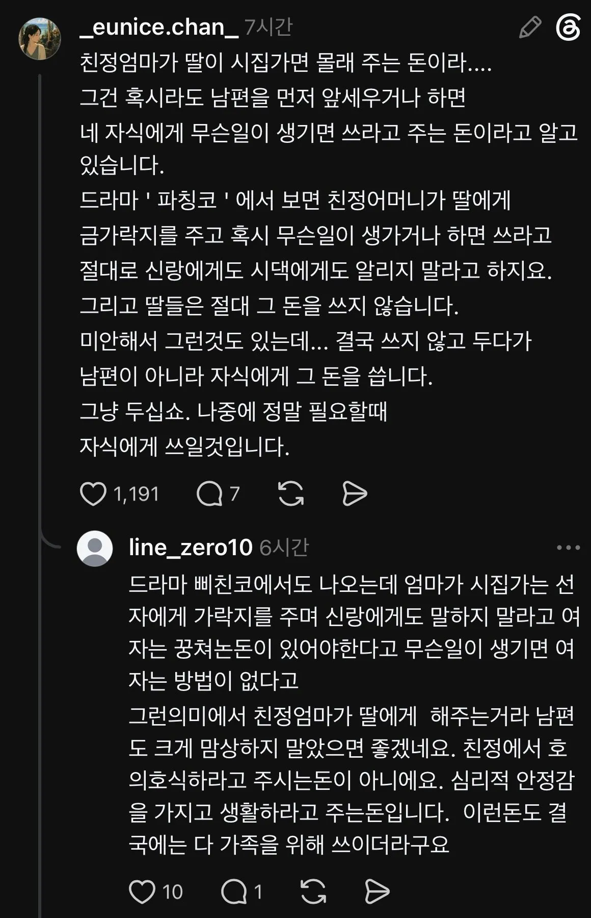 IMG_7468.jpeg 아내통장에 4800만원이 있는걸 알았다