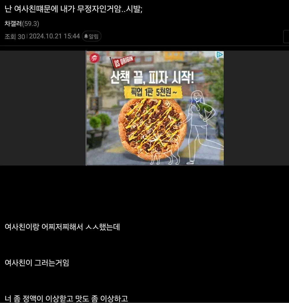 Internet_20241021_181851_1 (1).jpeg 여사친이랑 한빠구리 떳는데 알고보니..