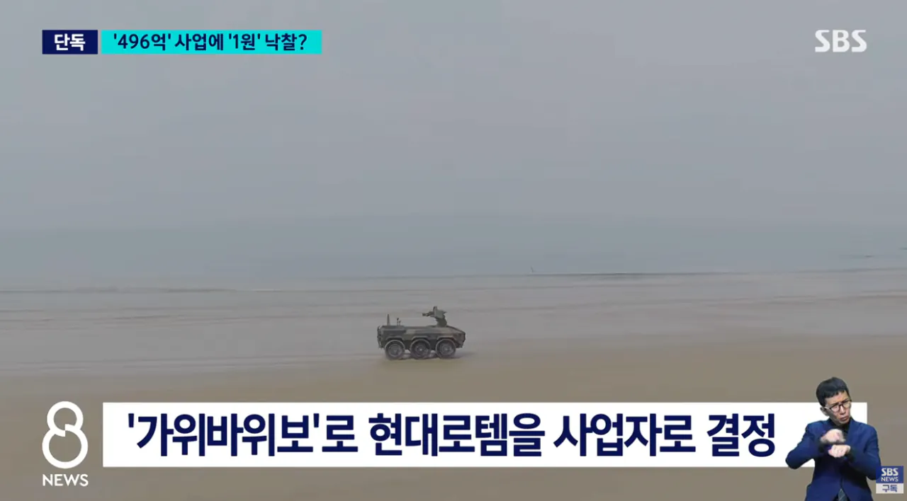 [단독] 496억짜리 사업인데 '1원 낙찰'..어떻게 이런 일이 (10).png [단독] 496억짜리 사업인데 '1원 낙찰'..어떻게 이런 일이