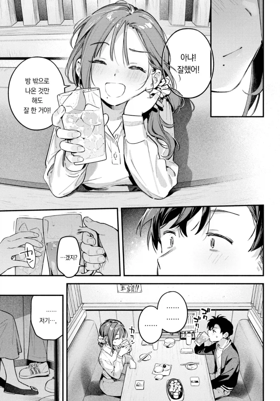 27018.webp ㅇㅎ?) 통화어플이 섭종하는 만화.manhwa