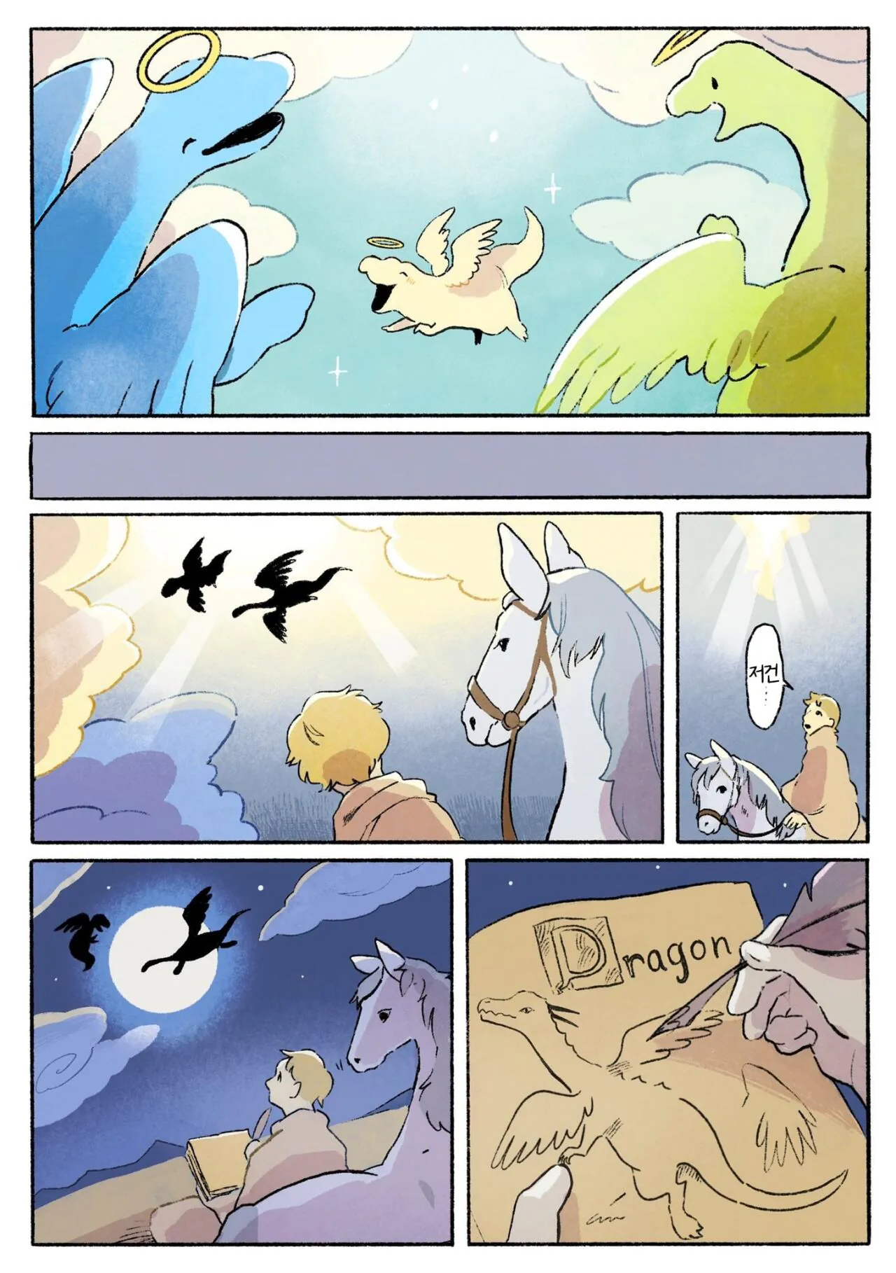 Internet_20261012_013441_4.jpeg 천국에 간 티라노 Manhwa