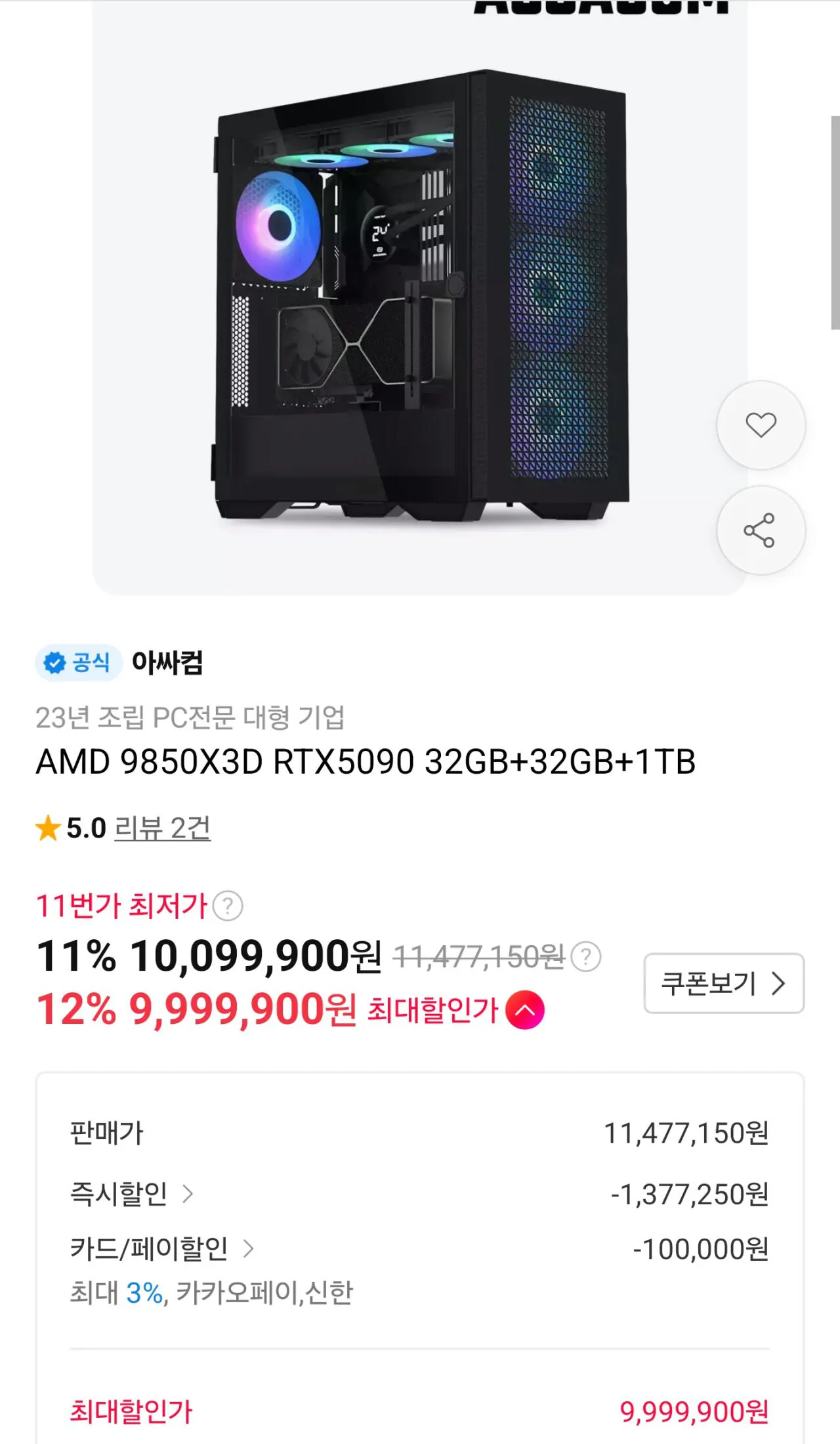 117085.jpg 10월 2주차 구매할만 한 완본체 추천 모음집