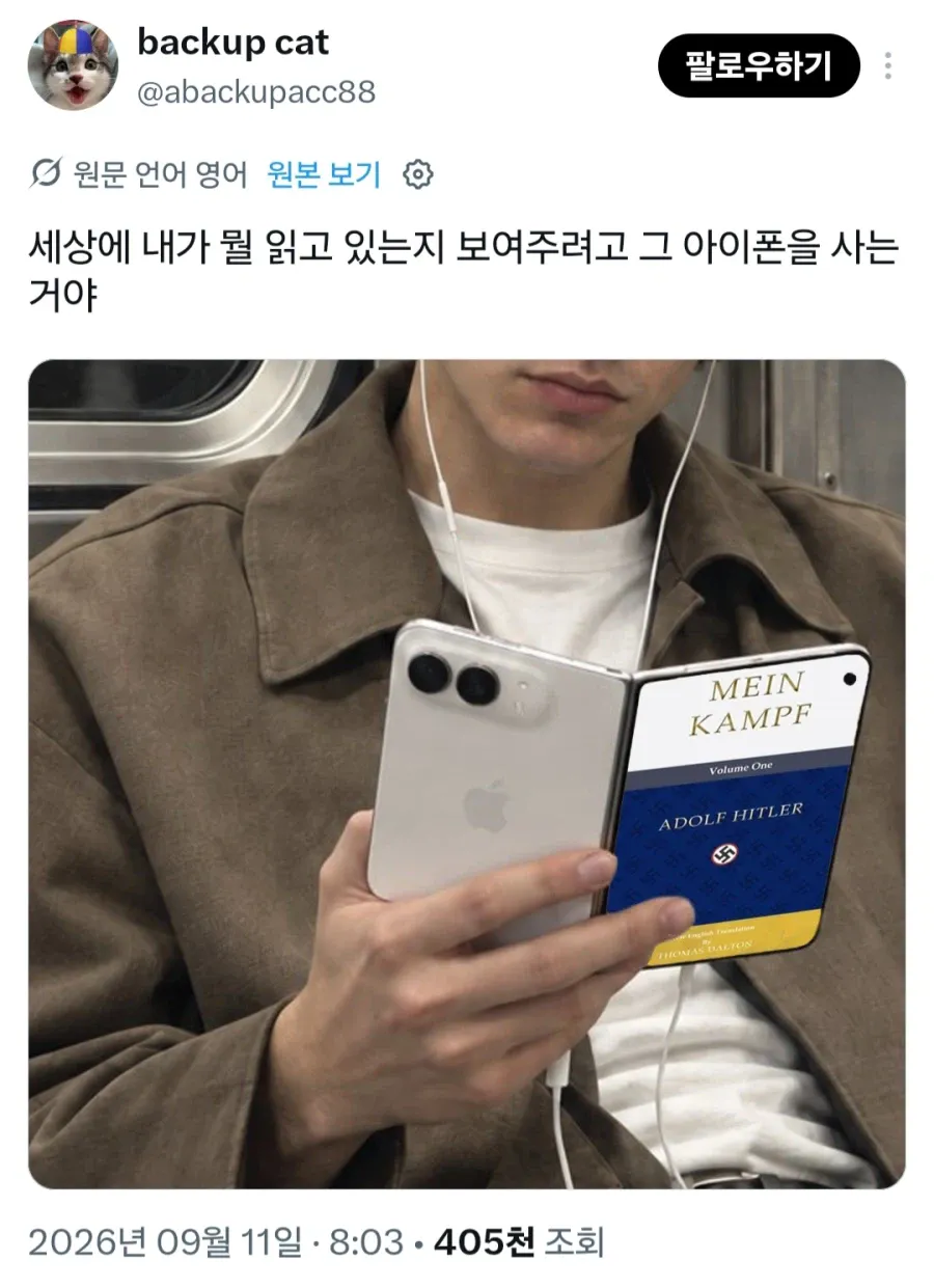 b19a49b15e64514dc5b0afd748e2edf5.webp 아이폰듀오 E북짤에 쏟아지는 무수한 조롱 ㅋㅋㅋㅋㅋㅋㅋ