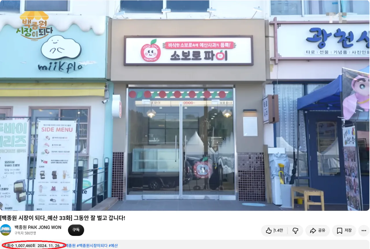 11.png 백종원 대표님 유튜브 보다가..