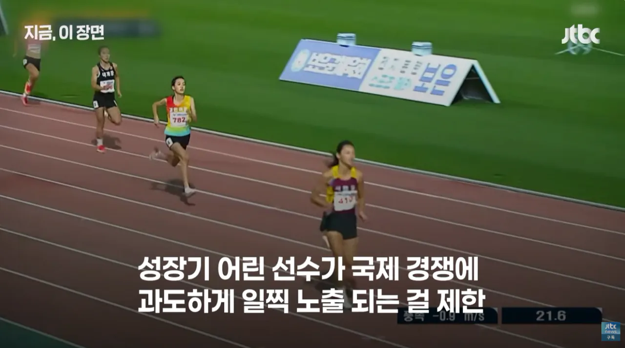 왕서윤 (23).png 한국육상 유망주라는 100M 11초76 찍은 여중부 선수 ㄷㄷ