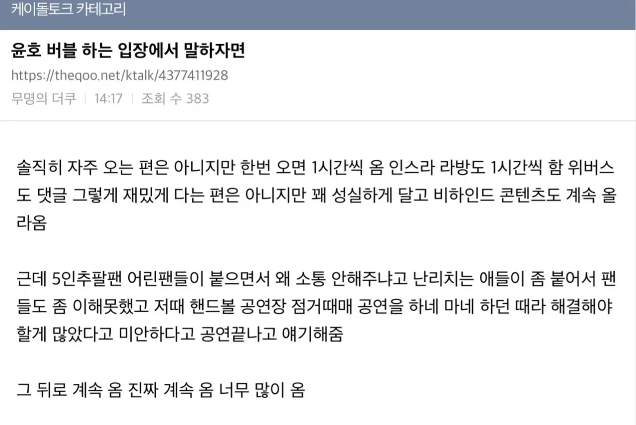 1000024128.webp 포텐간 유노윤호 버블 ㄹㅇ 찐근황