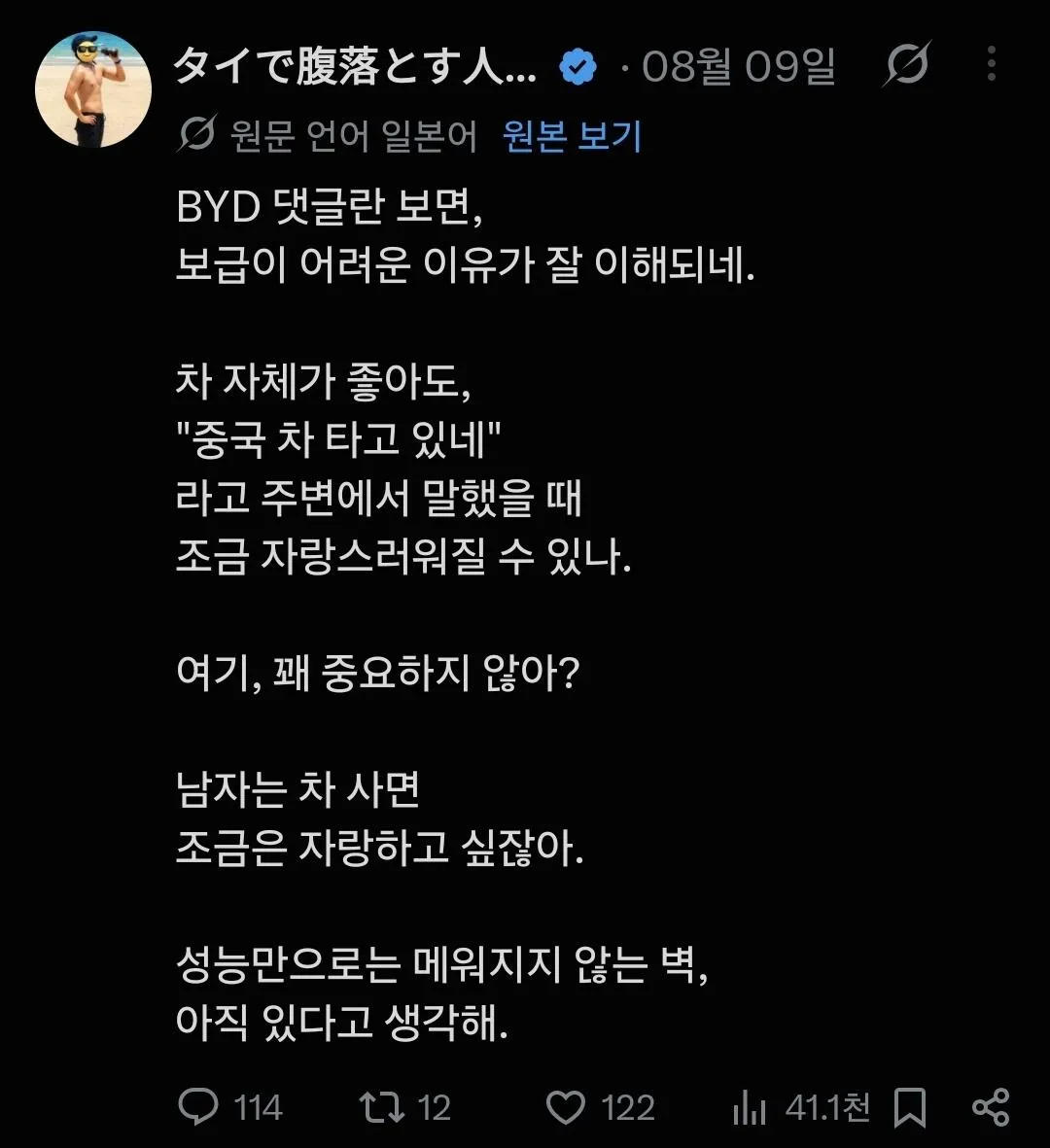 2614.jpg 포텐간 BYD 판매량 기사에 기시감을 느낀...