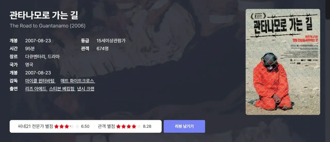 image.png 현재 이동진 유튜브 댓글창이 불타고 있는 이유 (영화 암살자들)