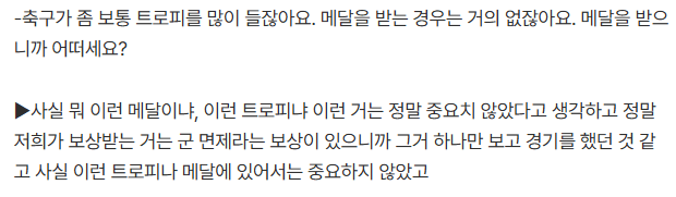 image.png [스포츠조선] 양민혁 논란인터뷰 전문공개