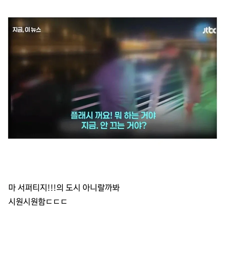 1a1164039ef4cf59a.webp 랜턴 빛에 다쳤다는 북항 상어, 부산식 결말