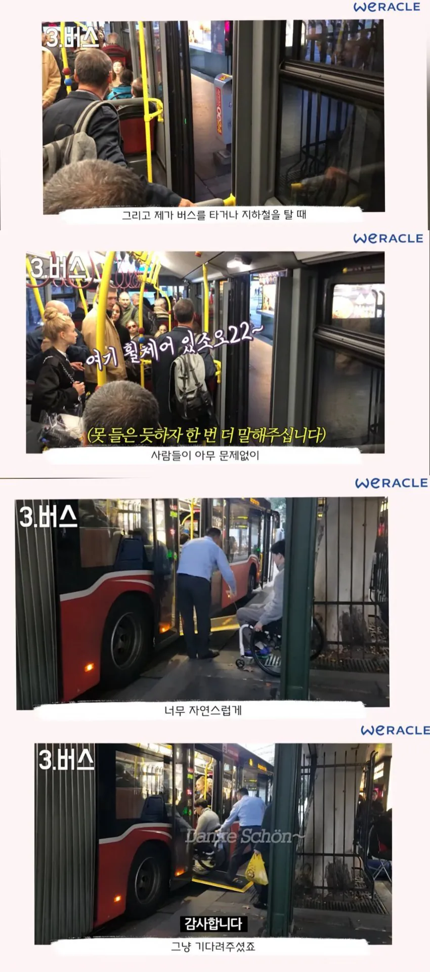 1790002217.jpg 항상 배려받고 양보받아 위축된다는 박위