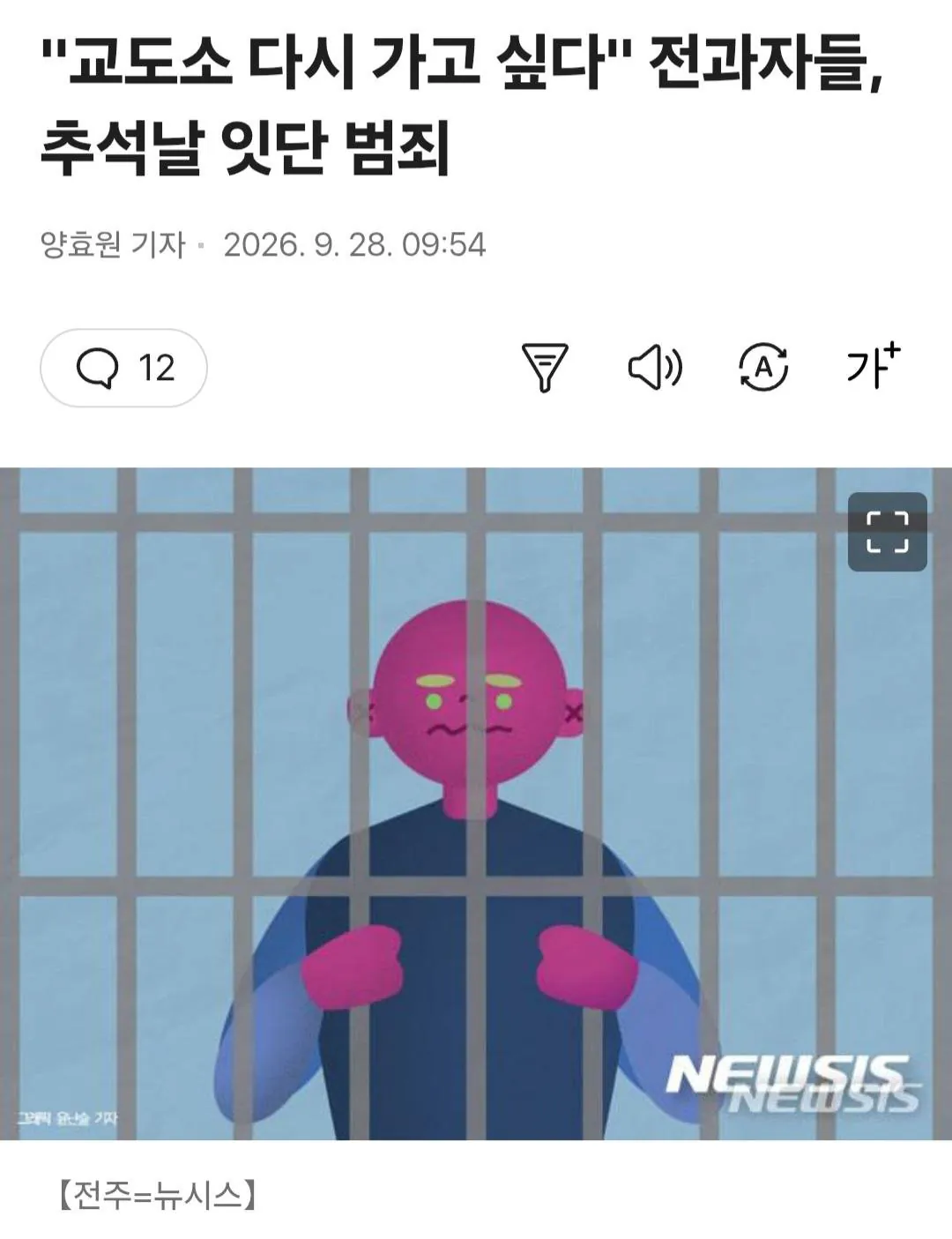 lji91790639033_1900386252.jpg 교도소가 교도소다워야 하는 이유