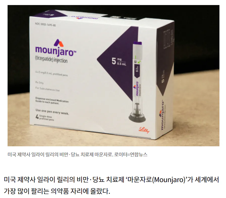 BRhdf1.png 한국인들이 마운자로 처방받으려 일본까지 원정 뛰는 근본적 이유