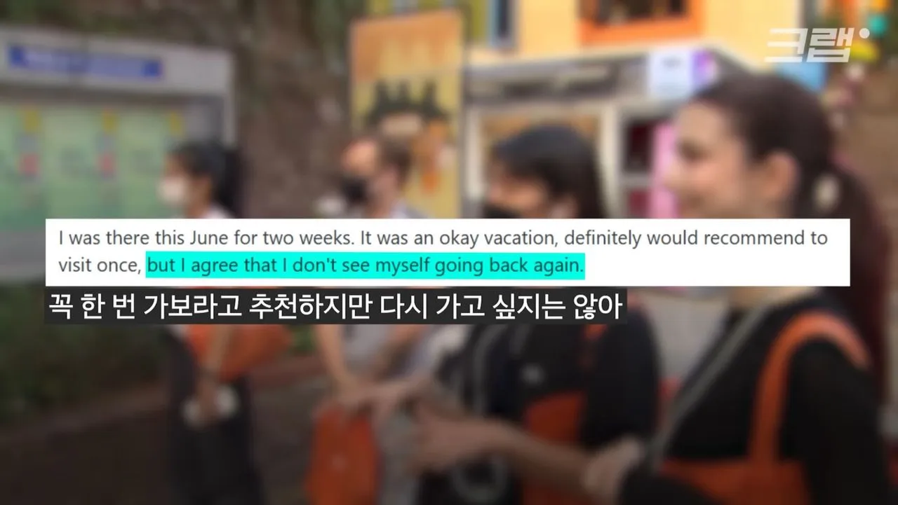 외국인 여행 재방문률 낮다는 한국