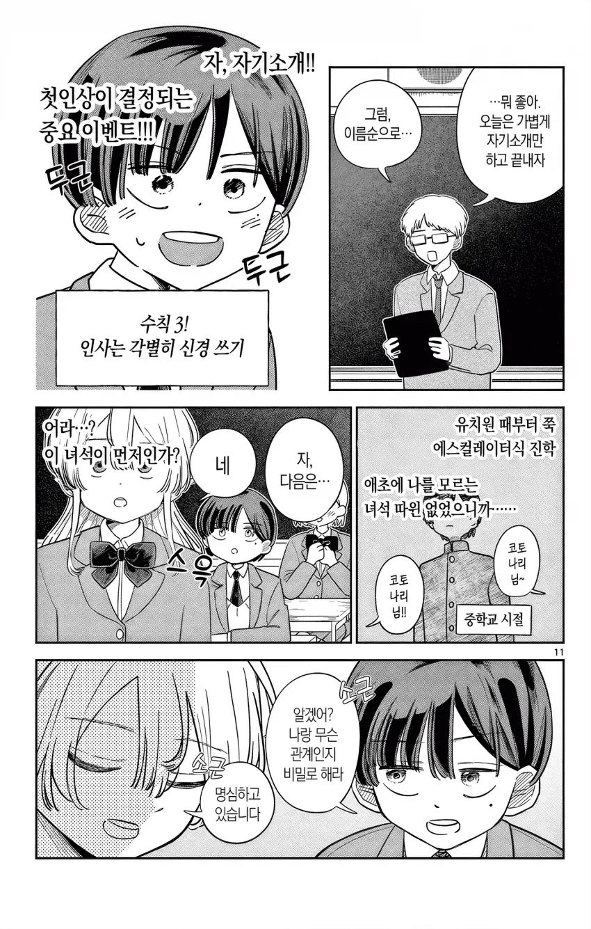Internet_20261009_024624_11.png 눈치없는 도련님과 전속 메이드 Manhwa