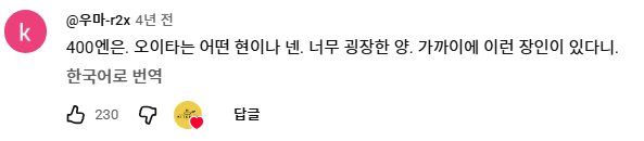 2026-09-24 17;31;40.png 라멘에 인생을 걸었다는 일본 길거리 라멘 장인.jpg