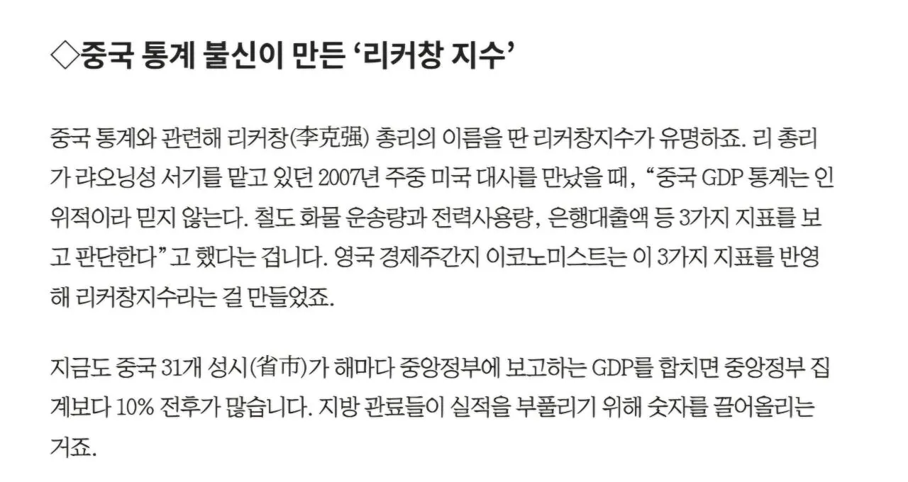 세계은행 SPI "한국 통계경쟁력,일본 제치고 아시아 최정상급"