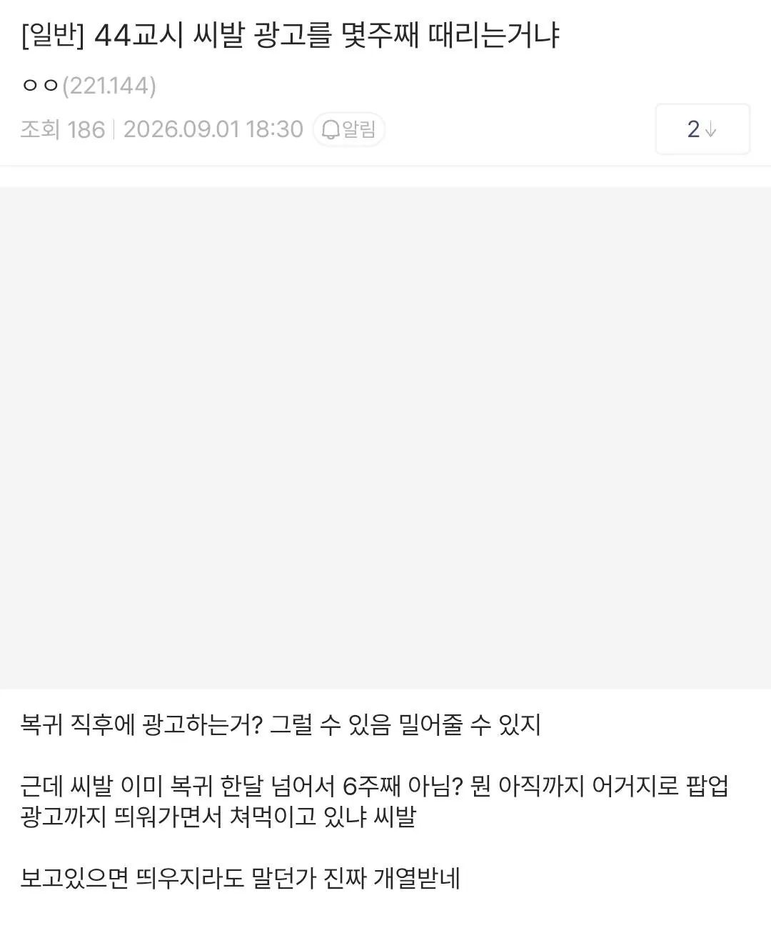 요즘 욕먹고있는 네이버웹툰.jpg