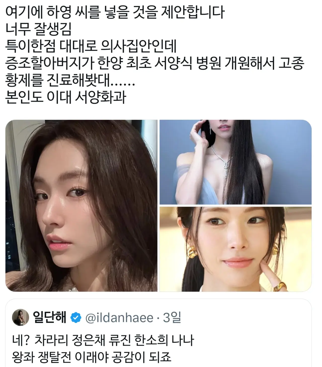 1786349573.webp 배우 하영 증조부 논란 터진 계기