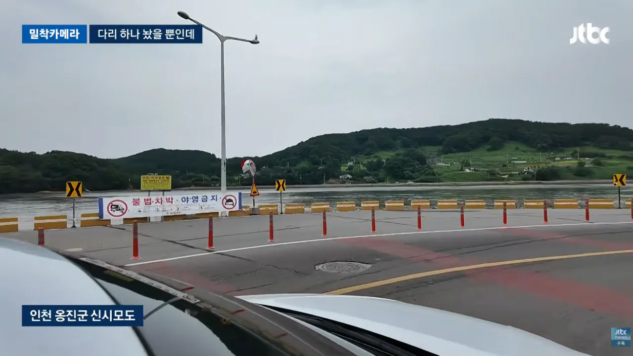 섬마을 숙원 다리 놓였는데…폭파시켰으면 무슨 일 (2).png 섬마을 숙원 다리 놓였는데 "폭파시켰으면" 좋겠다는 주민들