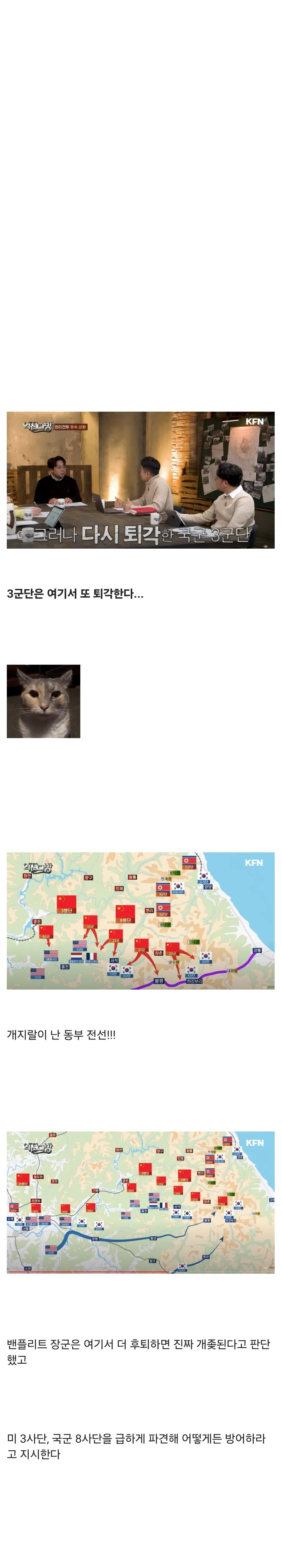 38871.jpg 스압) 중국군에게 대패한 국군 역사상 최악의 굴욕....jpg