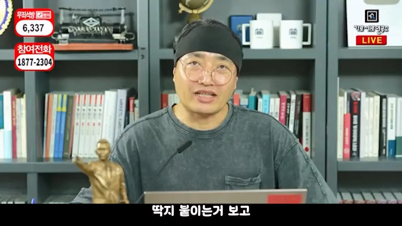 ์๋ฅ๋ฑ์ง ๋ถ์ด์ ์ค์ฑํ ๊ฐ์ธ์ฐ ์ง์๋ค #๊ฐ์ธ์ฐ #๊น์ธ์ #๊ฐ์ ์งํ.mp4_20261021_165920.124.jpg ๊ฐ์ธ์ฐ ์ฌ๋ฌด์ค์ ๋นจ๊ฐ ์๋ฅ ๋ฑ์ง ๋ถ์ด๋ฌ ๊ฐ ์ฅ์ฌ์์ ใทใทใท