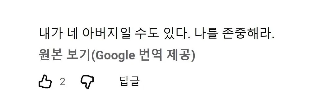 a2.JPG 배그 스트리머 댓 구경하다가 존나 웃겼던 댓글 2개 ㅋㅋㅋㅋ