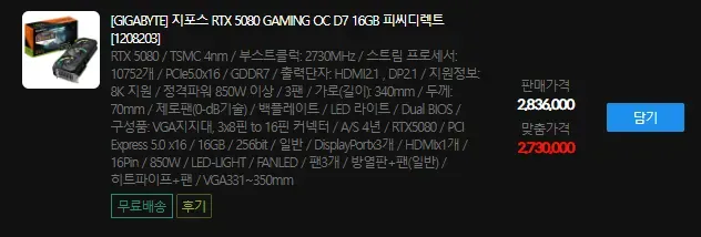 20875.webp RTX 5080๊ทผํฉ