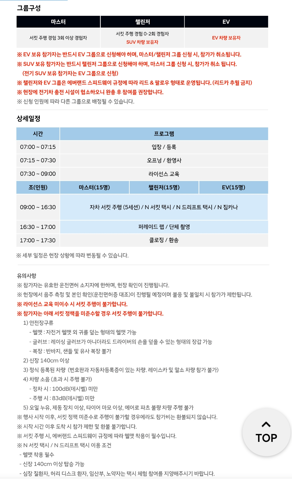 Screenshot_20260713_120728_KakaoTalk.png N thusiast 용인 스피드웨이 트랙 데이 후기