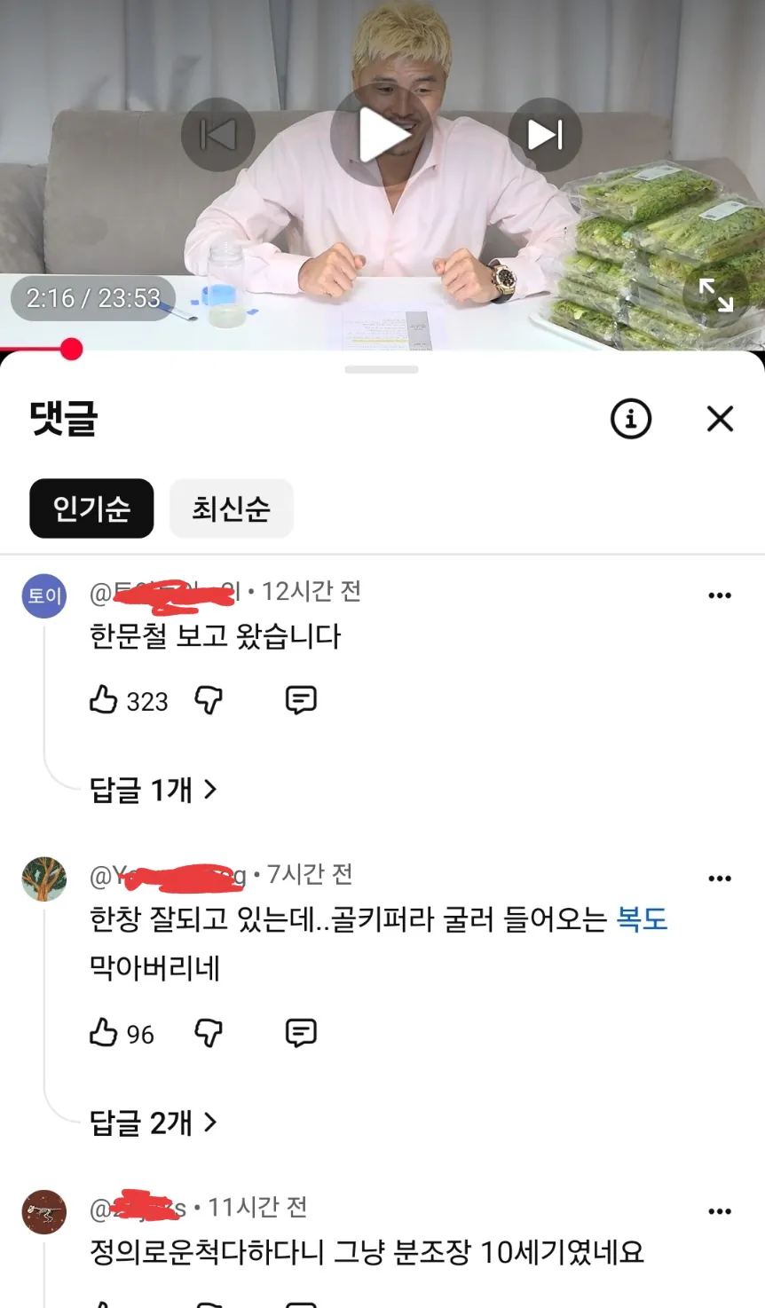 image.png 김영광 유투브 채널 댓글 근황