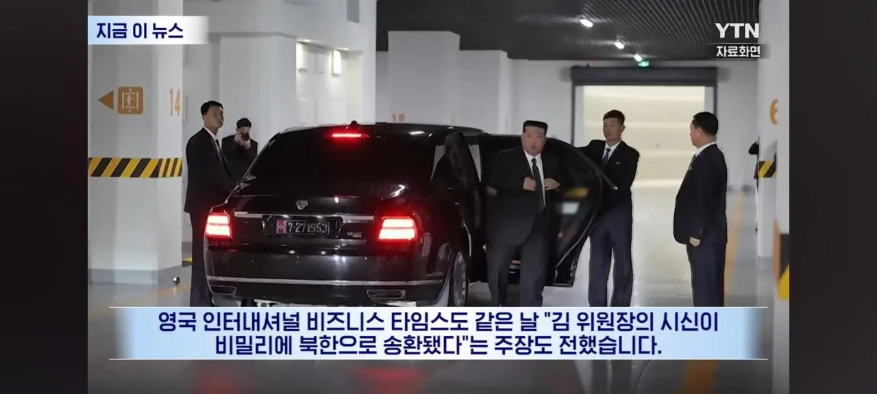 외신에서 김정은 사망설이 퍼지는 중