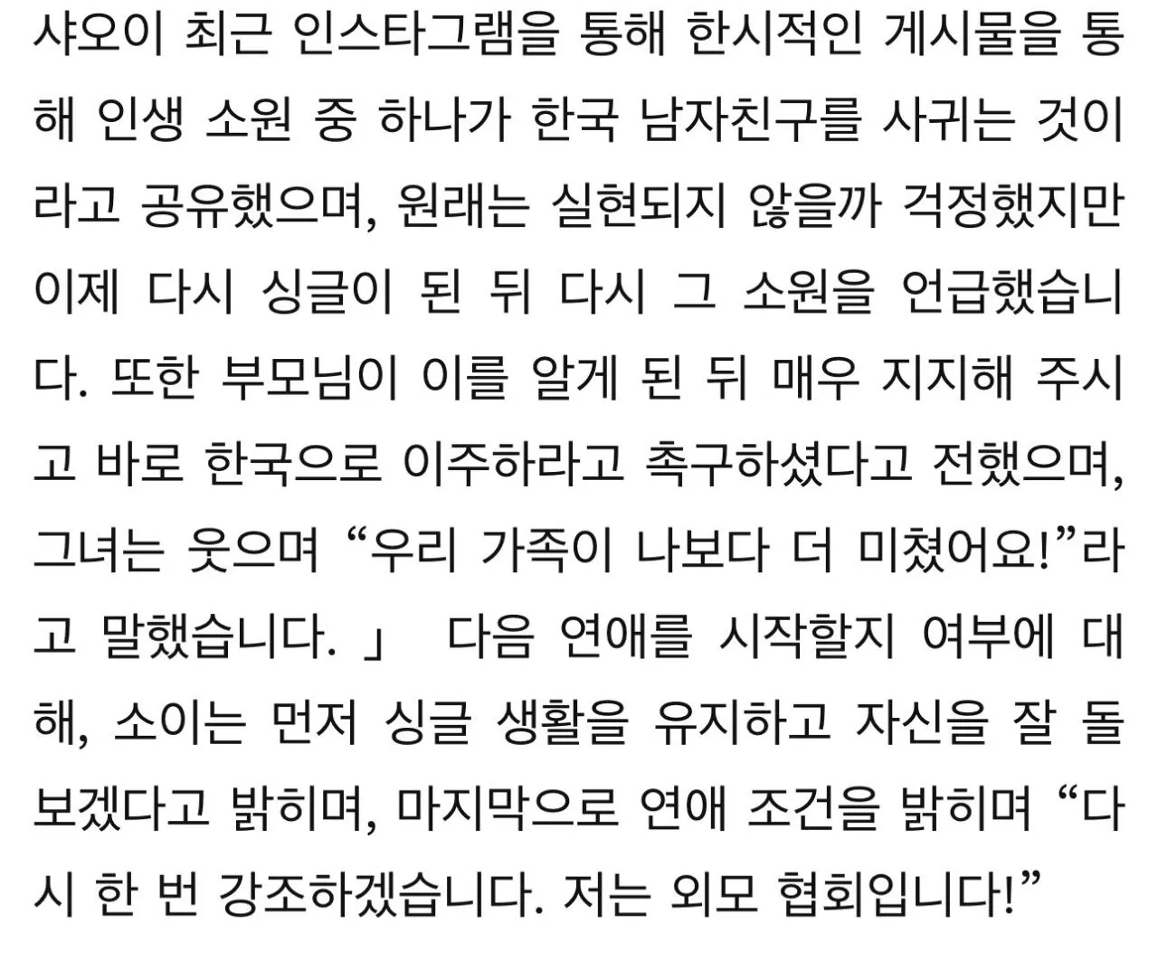 IMG_2536.jpeg 방송계 거물 대신 일반인 한국남친 선택한 대만 배우