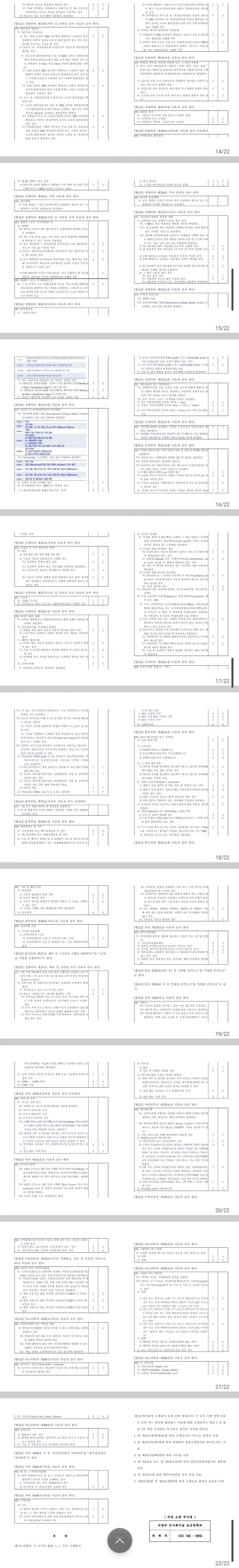 1792494191-1.jpg 병무청, 정신질환 사회복무 면제 엄격하게 바꾸기로.jpg