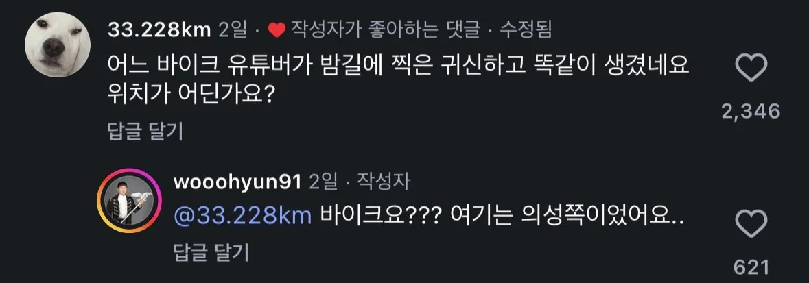 IMG_7151.jpeg 최근 화제가 되고 있는 귀신소동