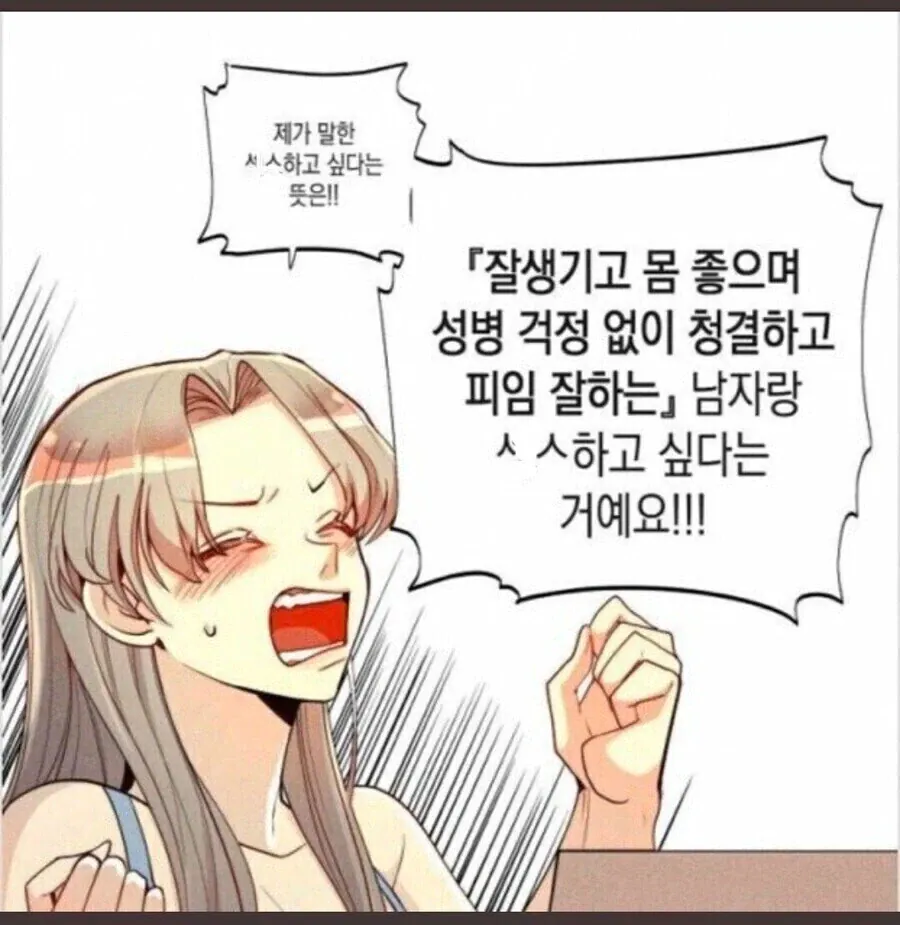 image.png 여자가 말하는 ㅅㅅ 하고 싶다는 말의 의미