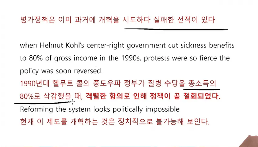 image.png 한국인은 상상도 못할 독일의 병가문화