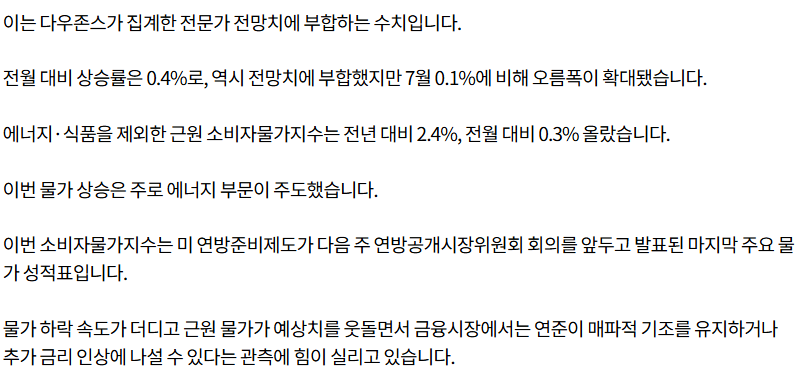 image.png 트럼프曰. 미국 전역의 물가 상승은 바이든탓이다!