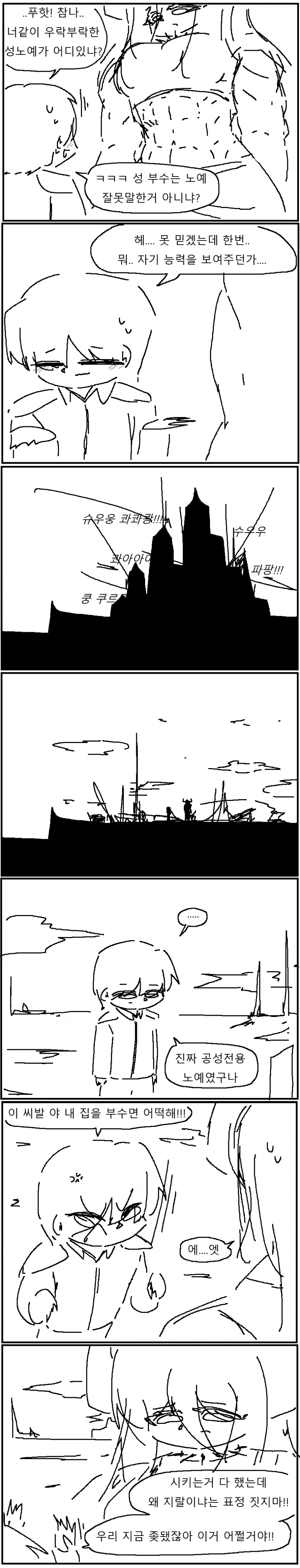 image.png 지상 최강의 종족을 노예로 산.manwha