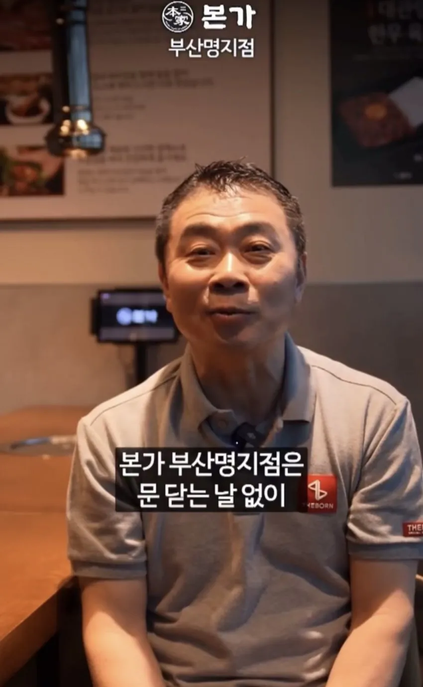 백종원의 본가..폐업 엔딩....