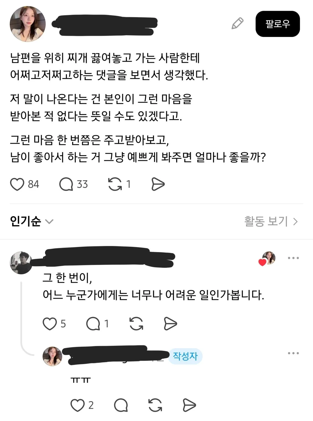 10232967754_486616_d5cd7ddb82bc581aa2cee6bbf7466db5.jpg 남편한테 요리해줬다는 글에 반응이 안 좋은 이유