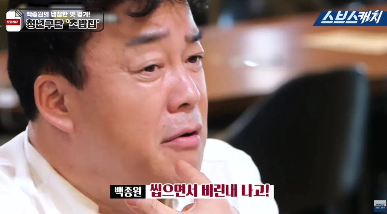 나여! (5).png 백종원의 "내가 초밥 가르쳐 주려고 했더니 왜?"가 어이없는 이유..jpg