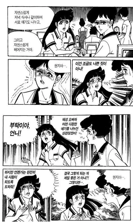 29.JPG 김성모 유니버스도 순정만화로 만들어버리는 80년대 최고의 한국 만화.jpg