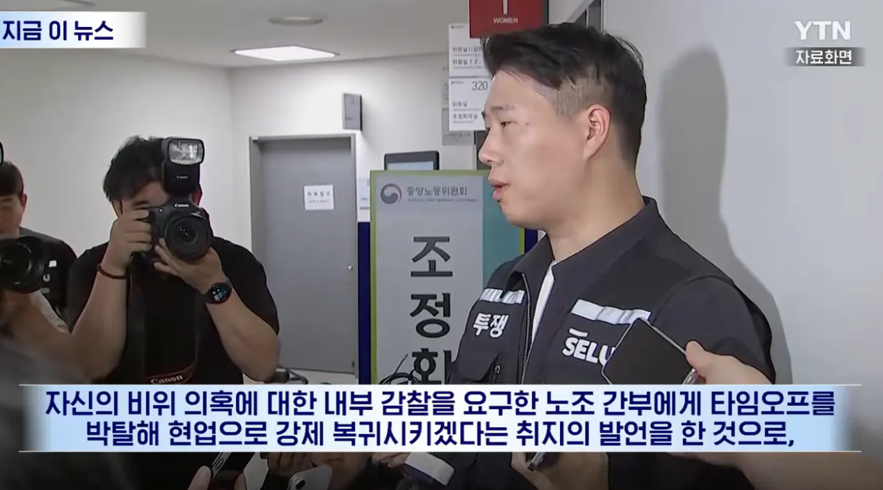 “내부 감사” 요구한 부위원장에 “광주 가라”…삼성전자 노조 녹취 파문 (12).png “내부 감사” 요구한 부위원장에 “광주 가라”…삼성전자 노조 녹취 파문