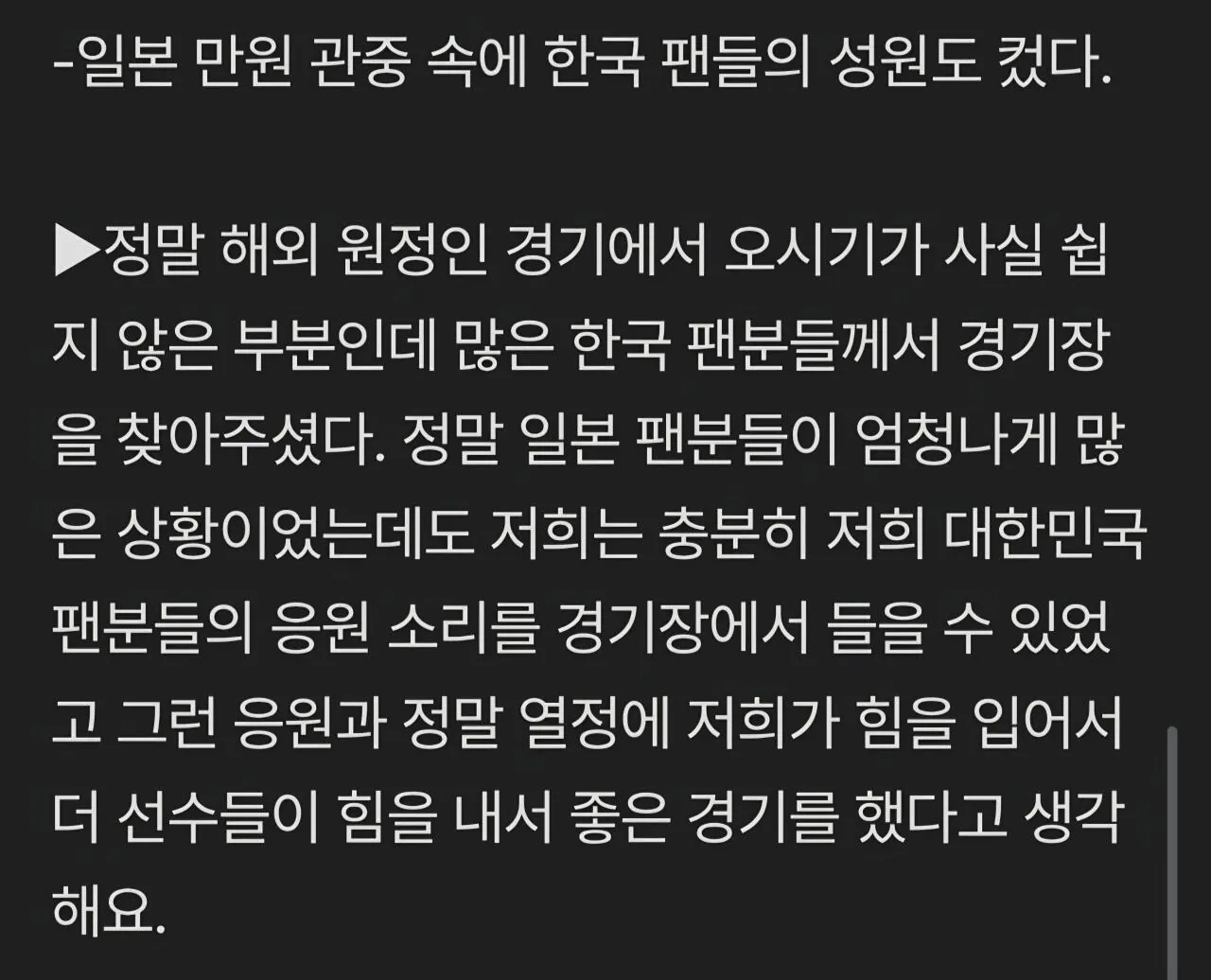 양민혁' 금메달 중요하지 않아 군면제라는 보상 하나만 바라봤다" 망언 인터뷰 전문 공개