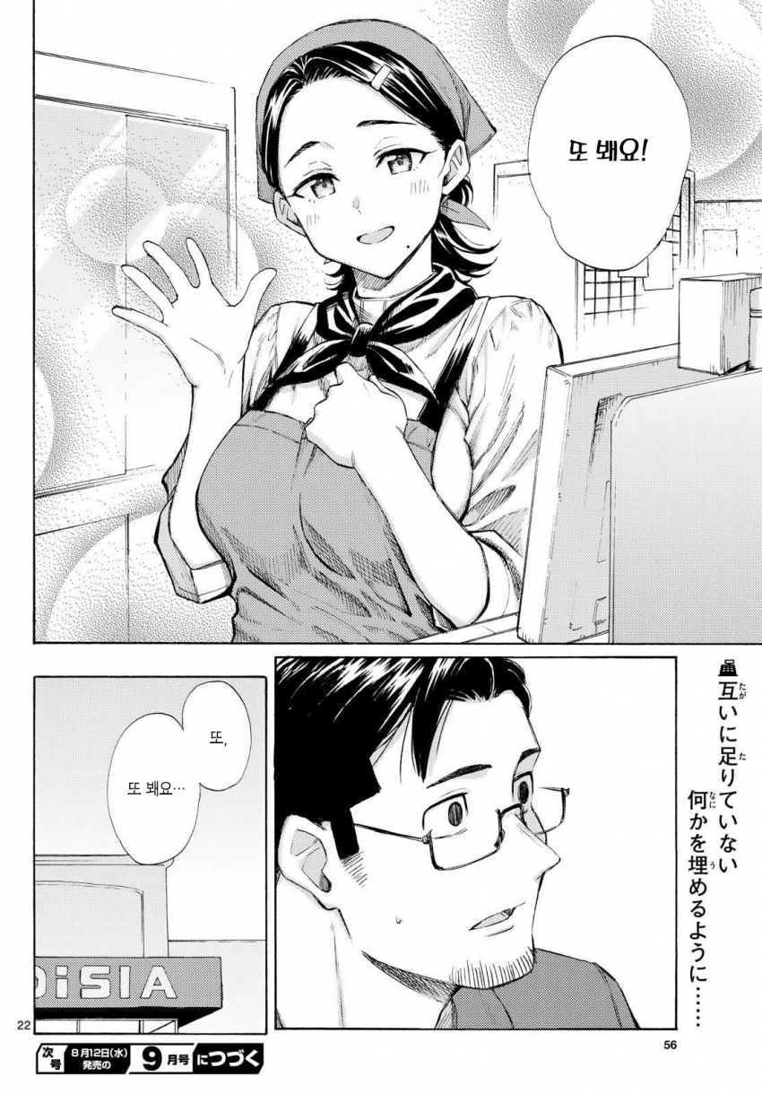 1000081606.png ㅇㅎ) 요즘 양지 데뷔해서 대박 났다는 음지 출신 만화가