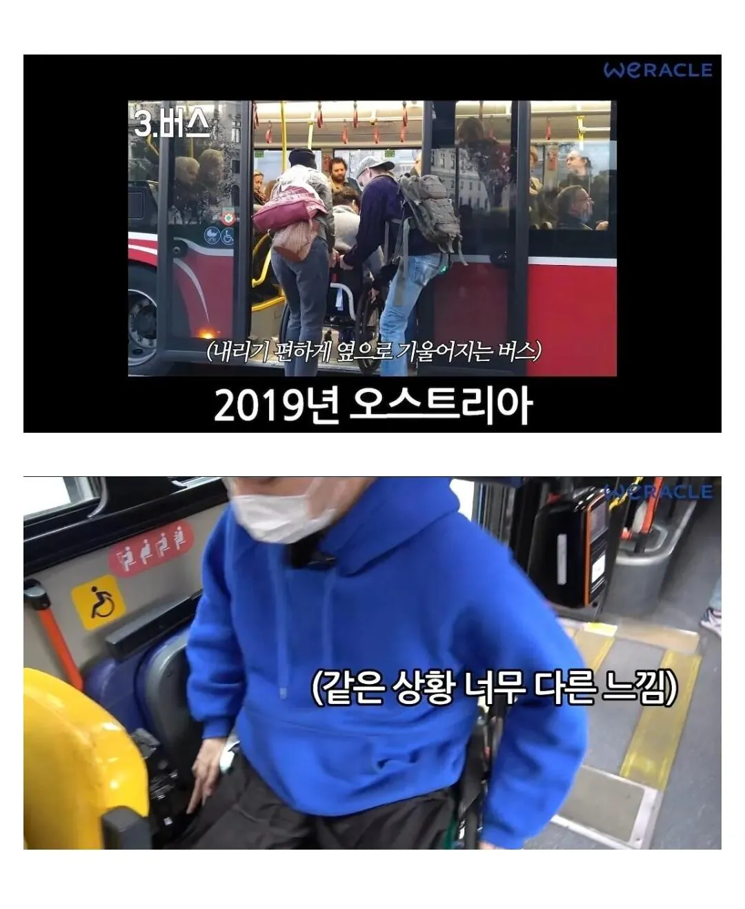 13964.jpg 위라클 박위의 사회실험 컨텐츠...jpg