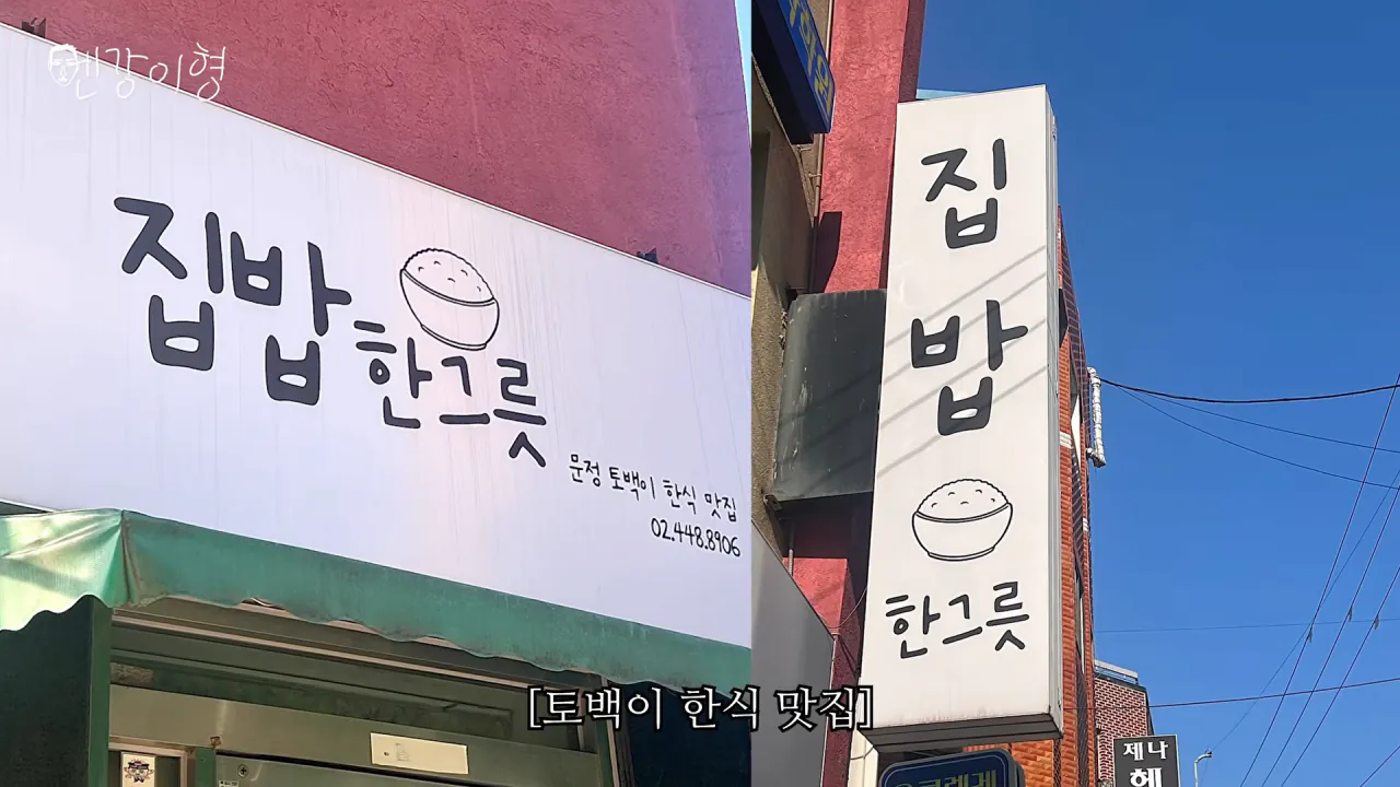 남자들의 데이트 코스 줄리엔강이 직접 알려드립니다! (with.와이프) 14-17 screenshot.png 줄리엔강이 추천하는 상남자의 데이트 코스 ㅋㅋㅋ