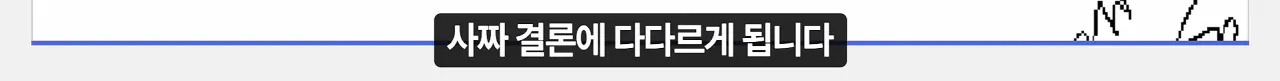 image.png 무술썰. 사람이 언제 주화입마에 걸린다고 생각하나?