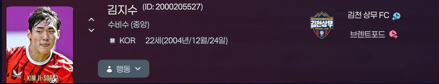 image.png 아시안게임 군필 선수 제외 20인 입대 로스터